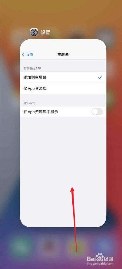 苹果12如何自动下载app_iphone12自动下载