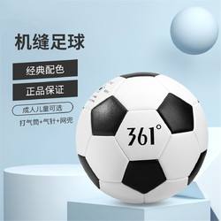 4号足球适合多大孩子_4号足球有多大