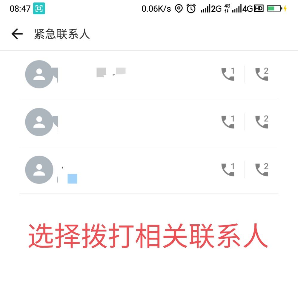 反诈骗app紧急联系人用处_反诈骗紧急联系人是谁