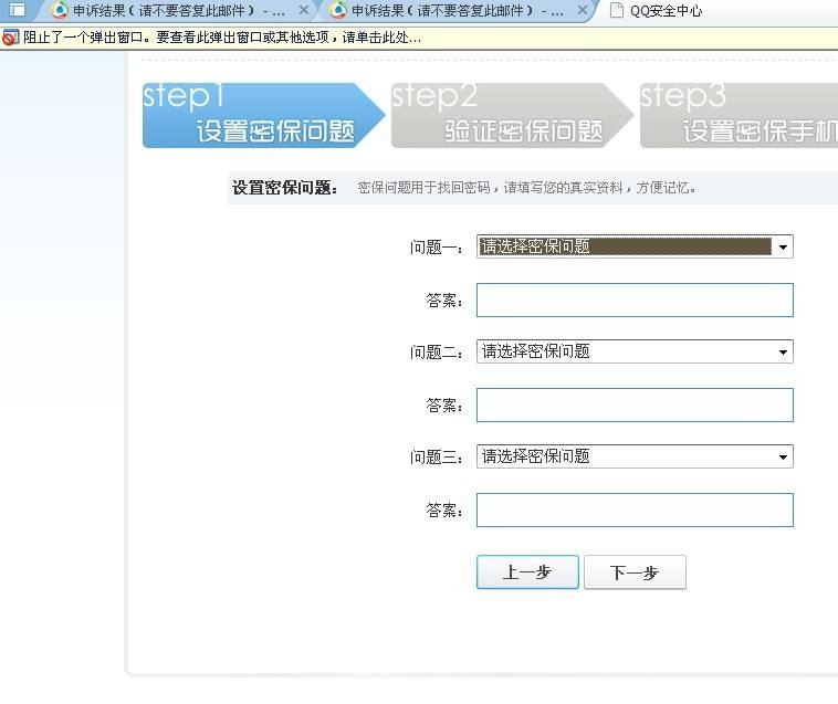 网络安全爆破QQ空间_空间破解网址