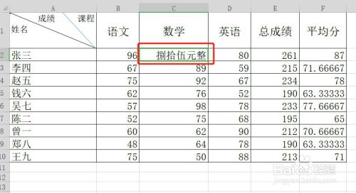 excle表格数字转走势_excel表格快速转换数字