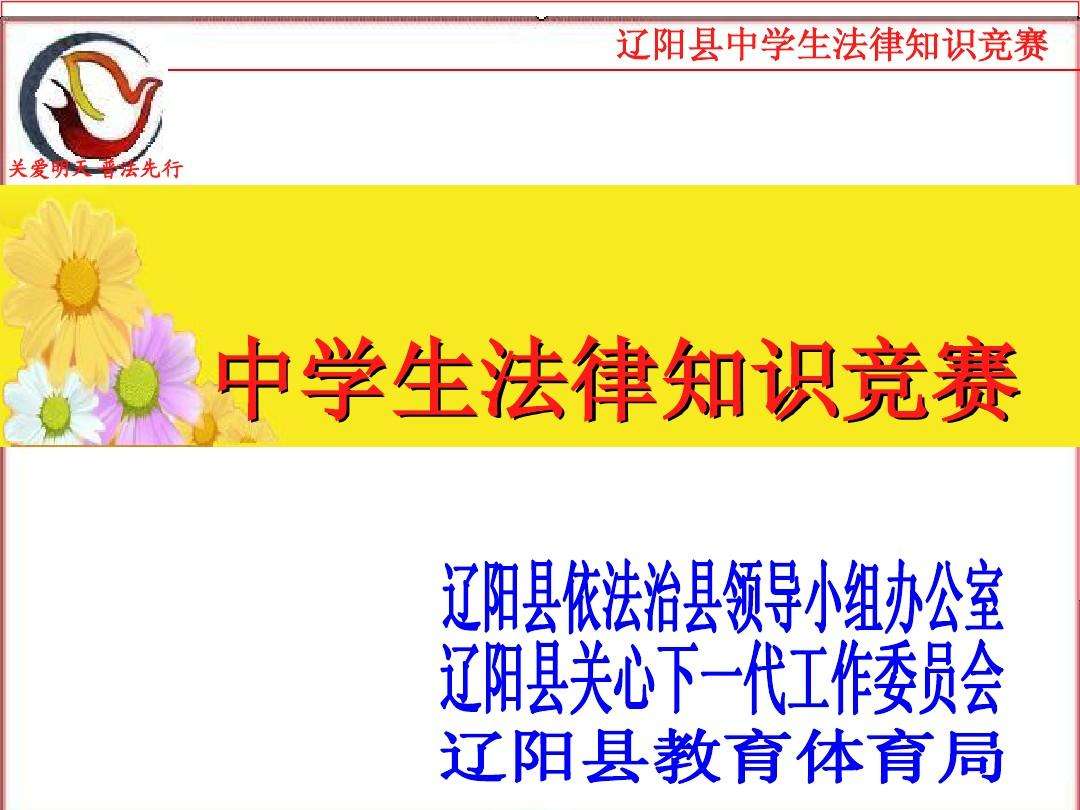 中学生必知的法律小常识_中学生法律小常识10条