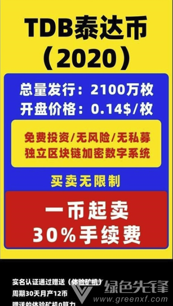 泰达币今日价格手续费走势_泰达币单价