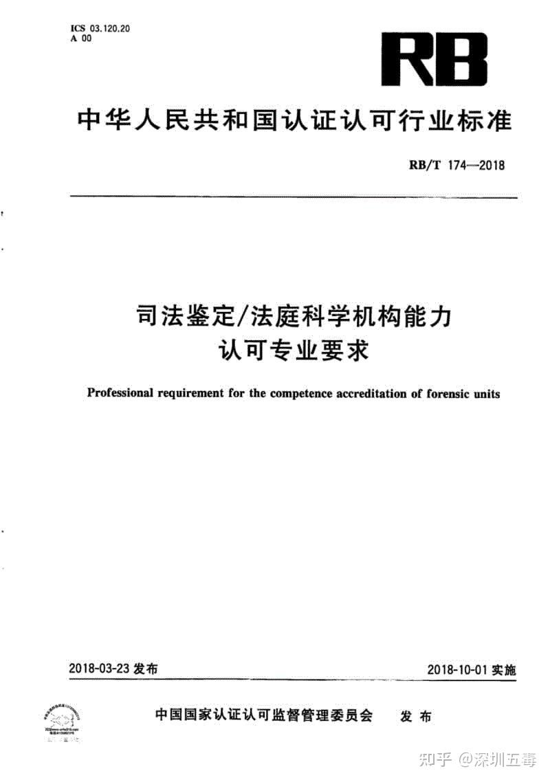 如何查询司法鉴定所的真伪_司法鉴定真伪到什么地方鉴定