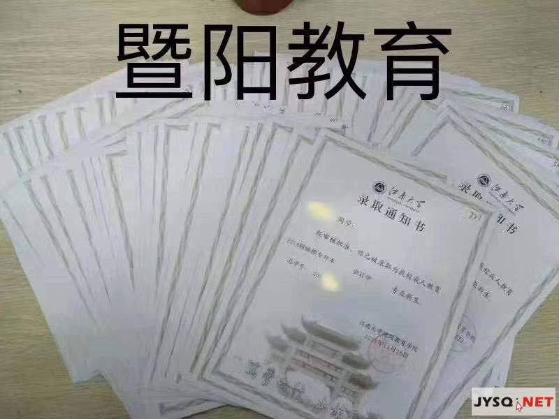 江阴名优成人教育服务价格走势_江阴成人学校