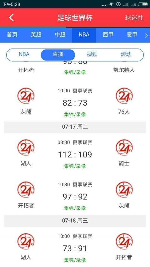 500足球比分即时比分_足球实时比分500彩票