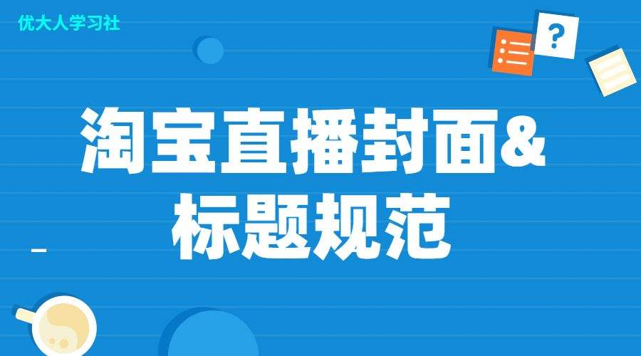 淘宝直播人气软件源码_淘宝直播人气软件源码在哪