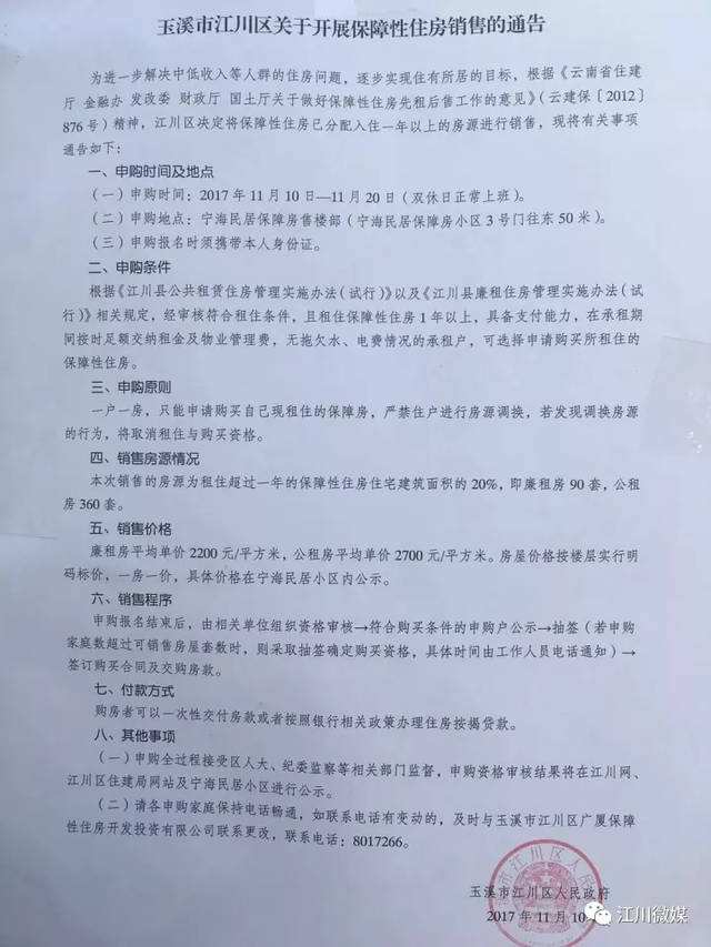 江川区皮革制品价格走势_江南皮革厂地址