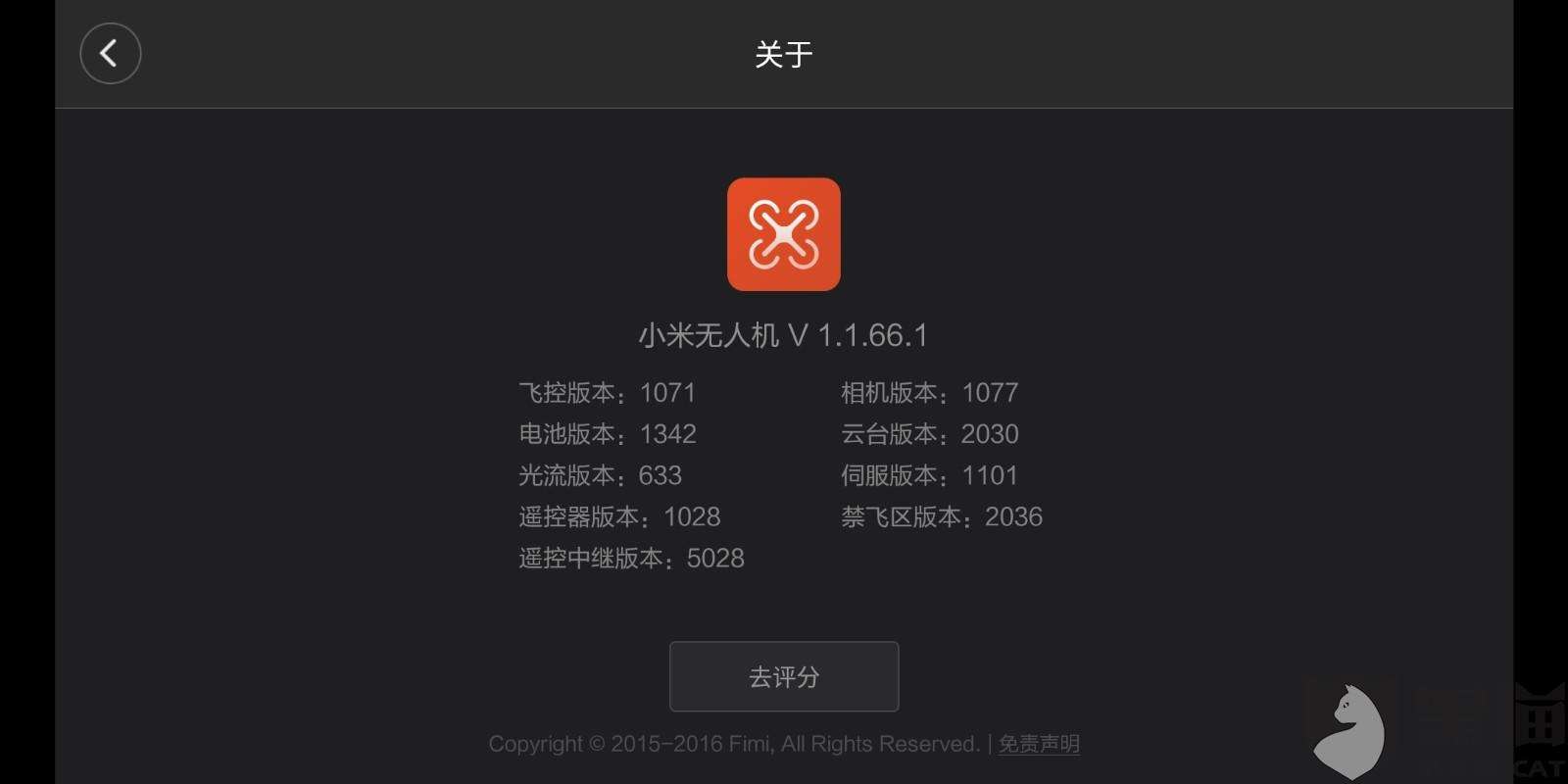 无人机app官网下载_无人机app大全