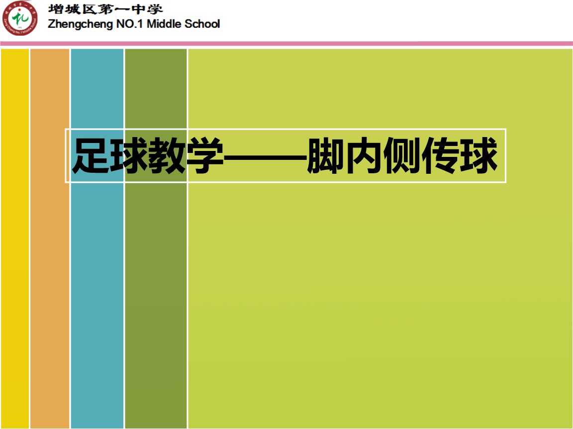 体育足球学情分析方法_体育教情学情分析