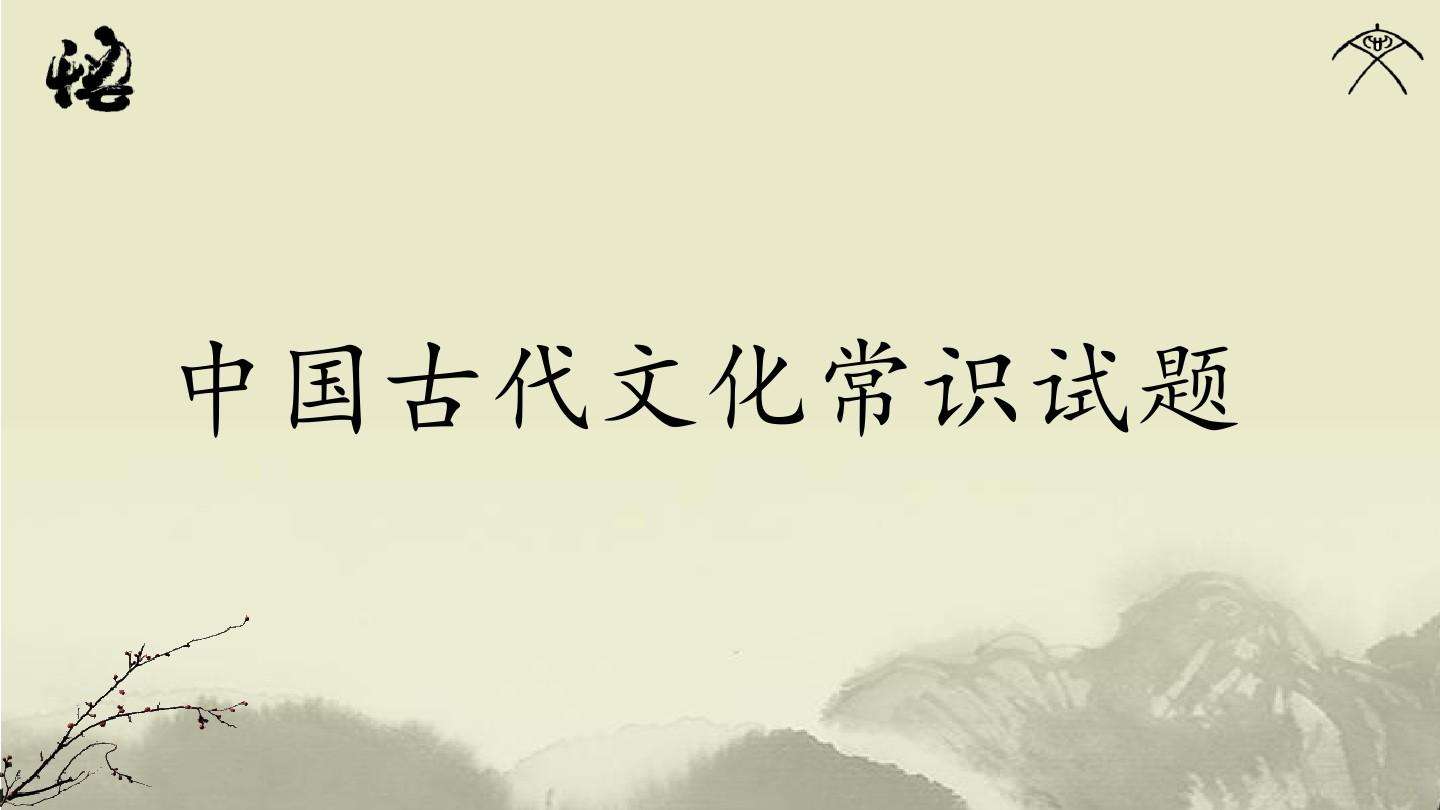 中国古代四种传统节日常识题_古代的节日大多伴有一些民俗活动如元宵节