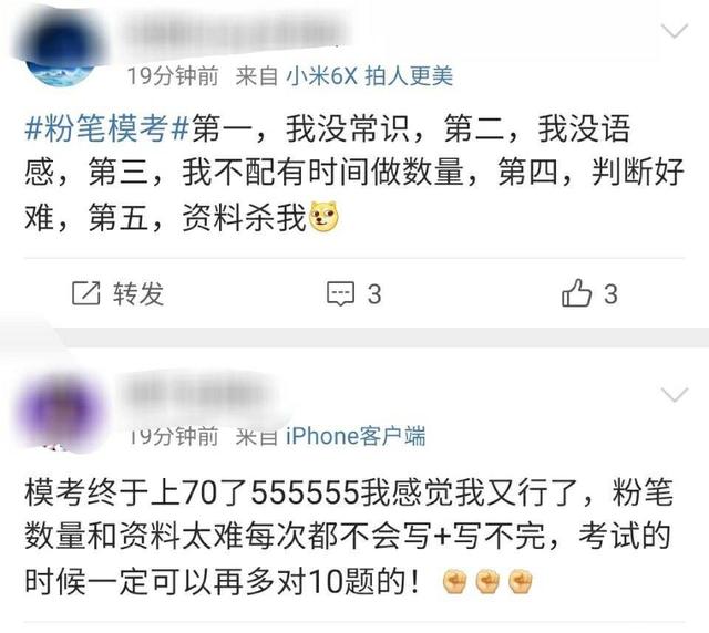 粉笔模考大赛常识视频解析_粉笔模考视频讲解