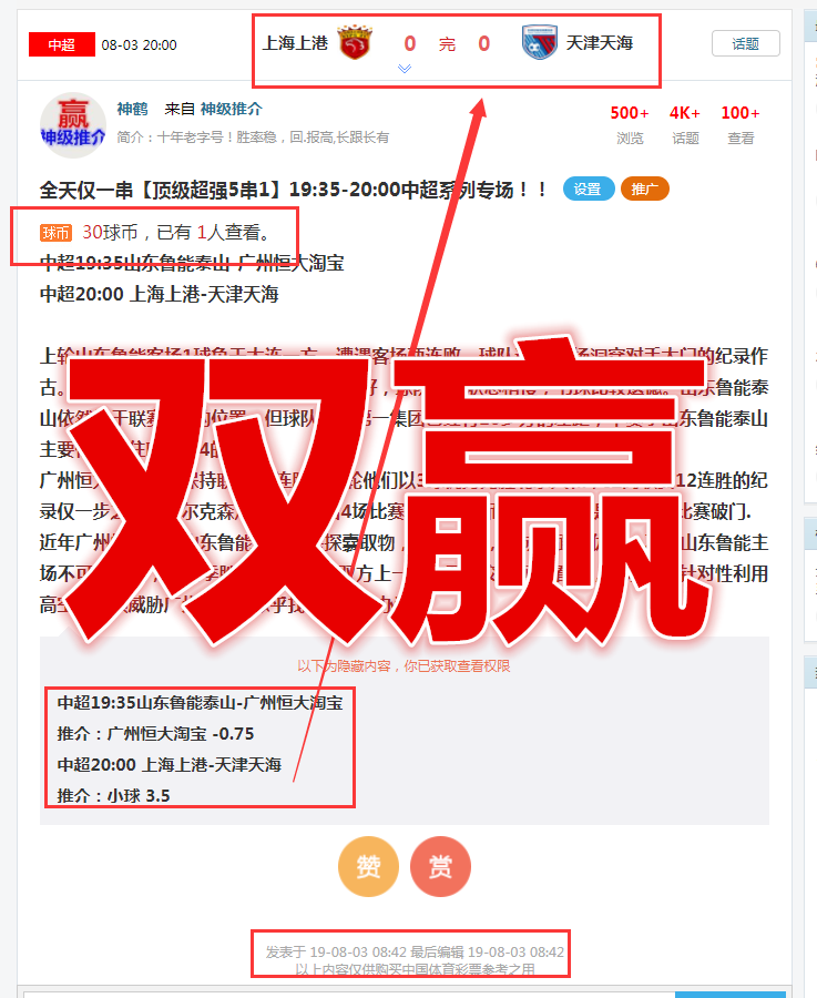 亚盘足球吧_足球亚盘推荐