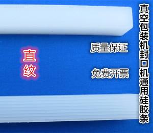 关于平度真空包装配件价格走势的信息