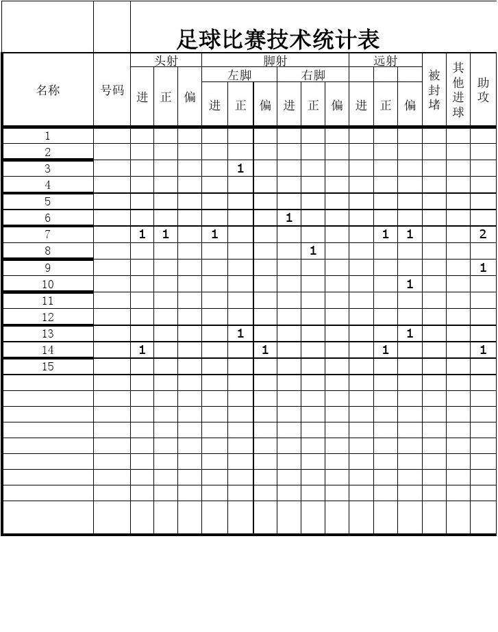 竺星足球数据_竞彩足球数据