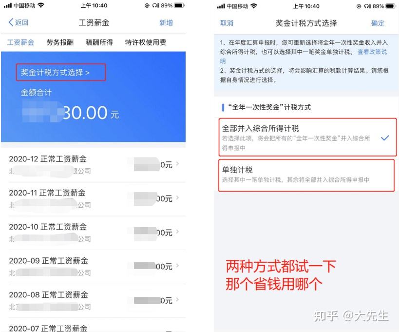 个税app扣款单位没更新_个税app中的已申报税额是已经扣过了吗?