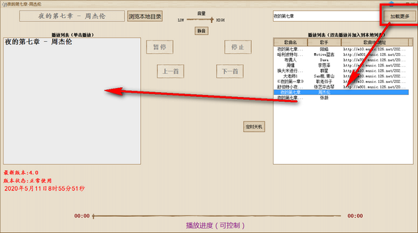 vbmp3播放器源码_音乐播放器代码vb