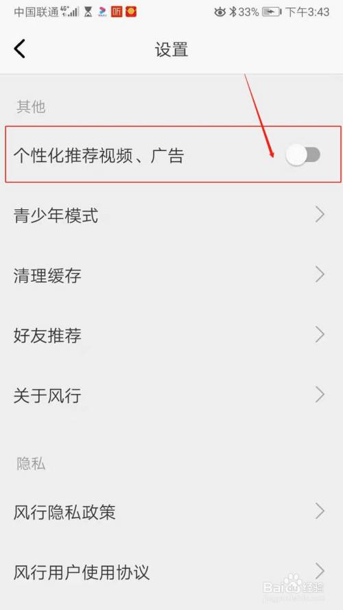 怎么关掉百度app视频_百度APP关闭好看视频