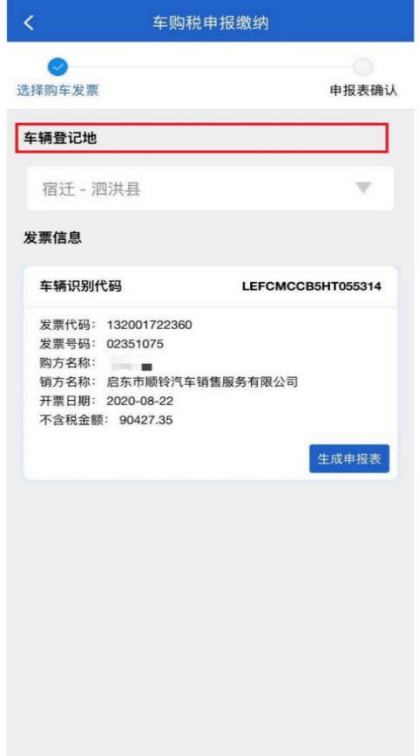 新能源为什么发票还有税单_新能源汽车有发票吗