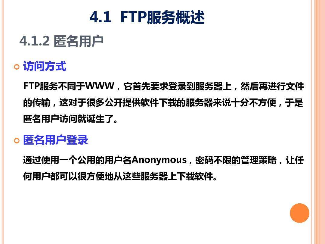 ftp服务器硬件要求_ftp服务器硬件配置