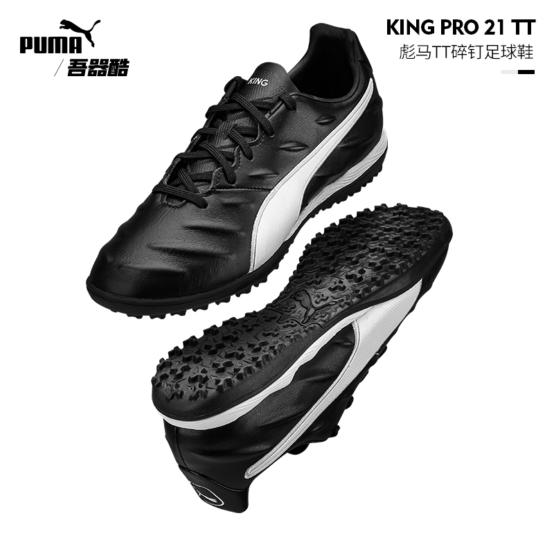 puma限定足球鞋_puma限量