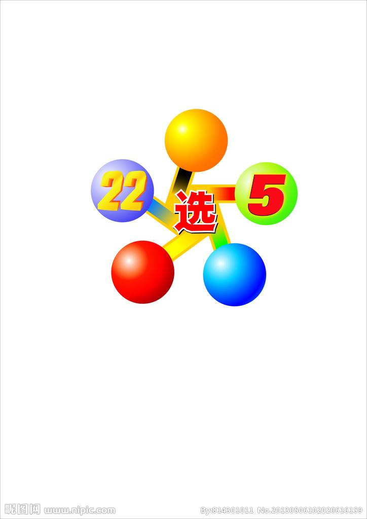 中原风采22选5走势图_中原风采22选5综合走势图大星网