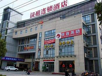 汉庭虹口足球场店_汉庭虹口足球场店被征用为