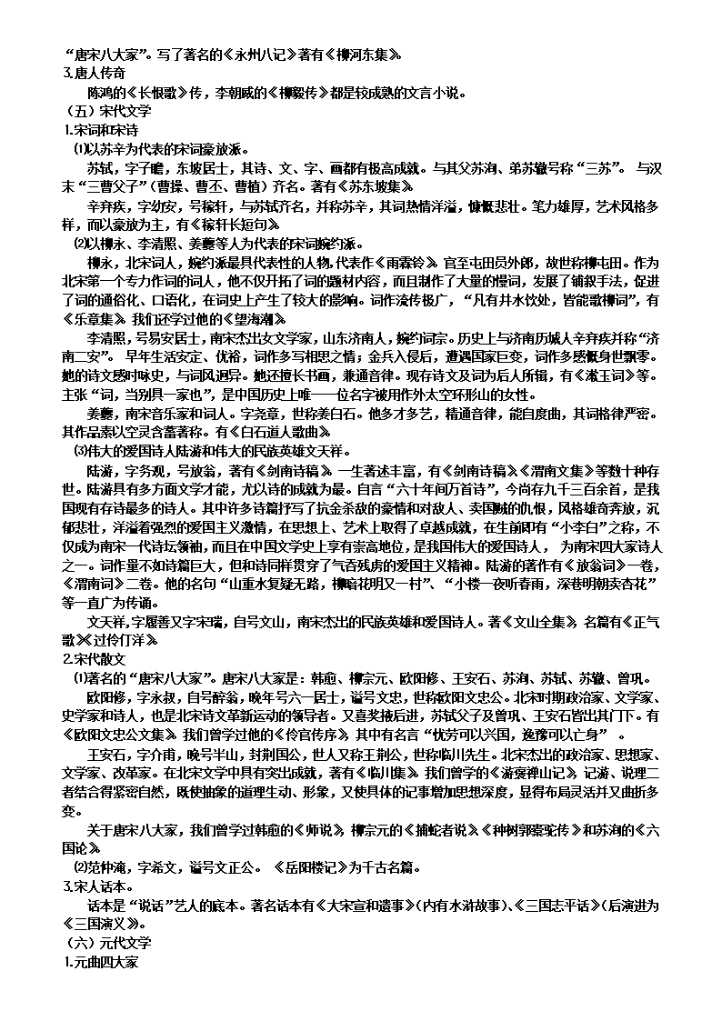 高考必考文学常识3000_文学常识必考300题