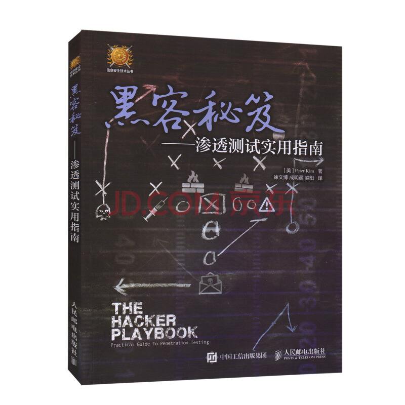 黑客术语基础知识书_黑客术语基础知识书籍下载