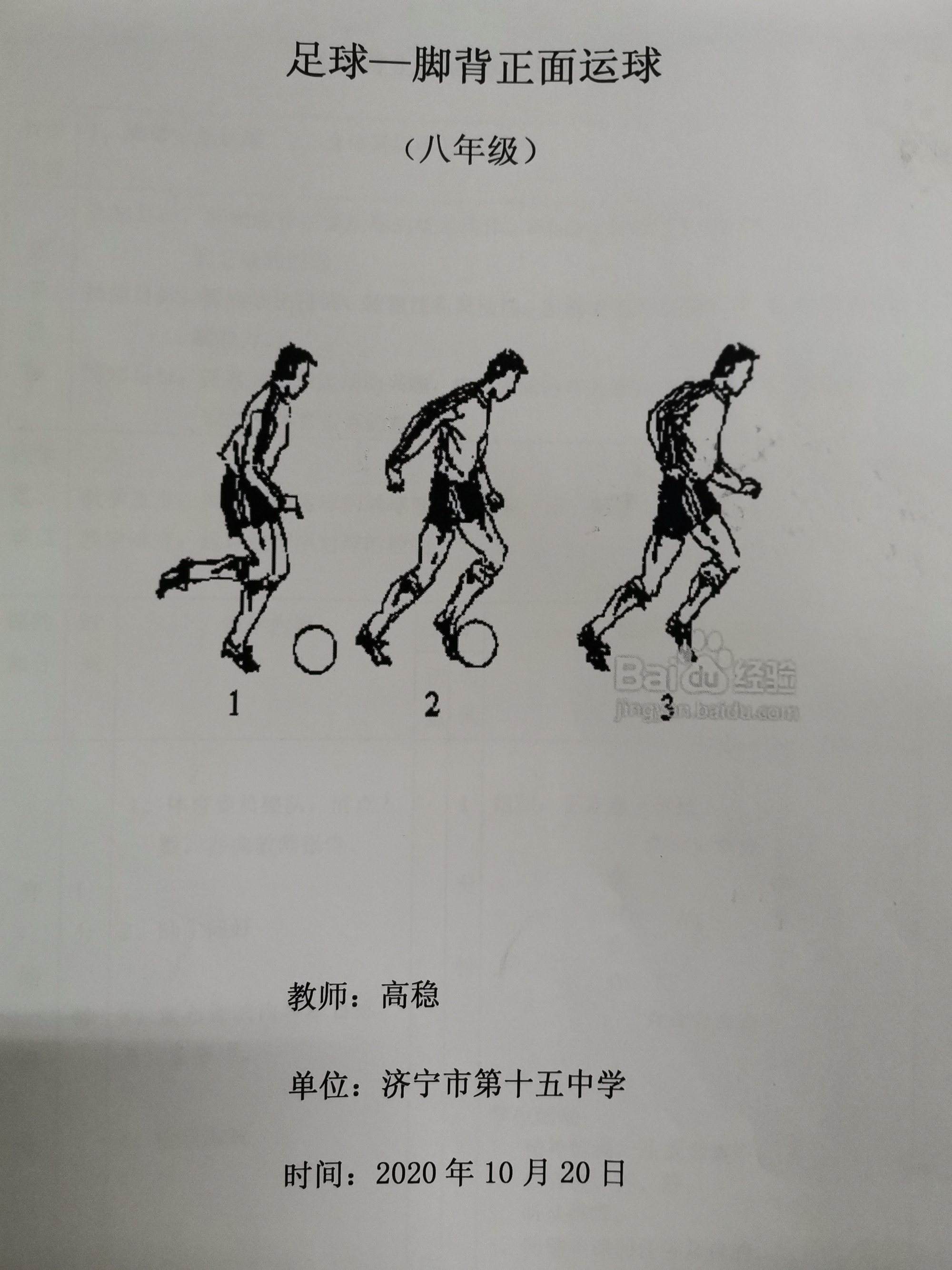 足球盘球教学_足球怎么盘球教学视频