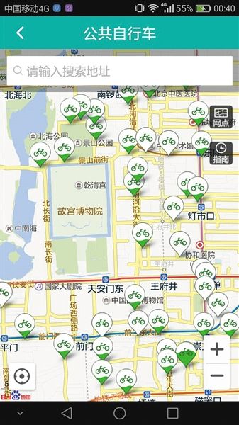 西安公共自行车app_西安公共自行车客服电话24小时