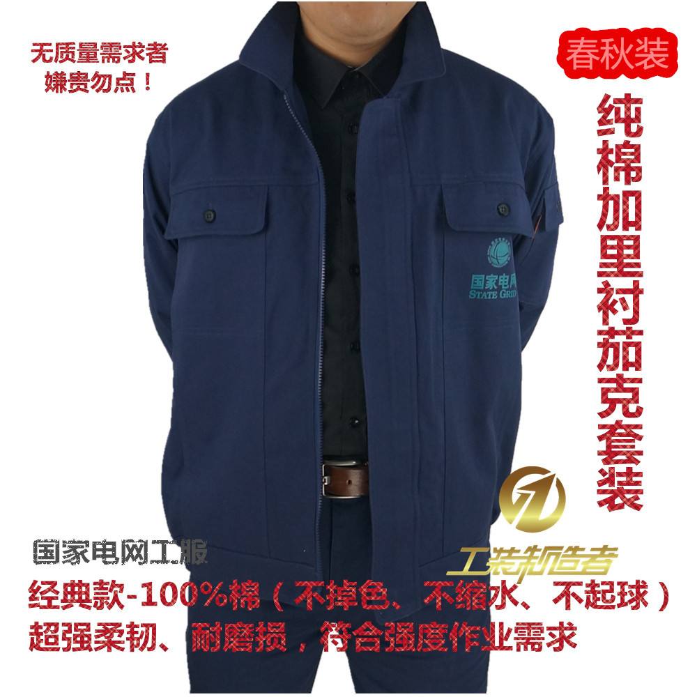 山东好的劳保工作服价格走势_山东好的劳保工作服价格走势如何