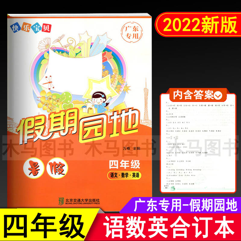 广东快乐十分走势图4_广东快乐十分走势分析图