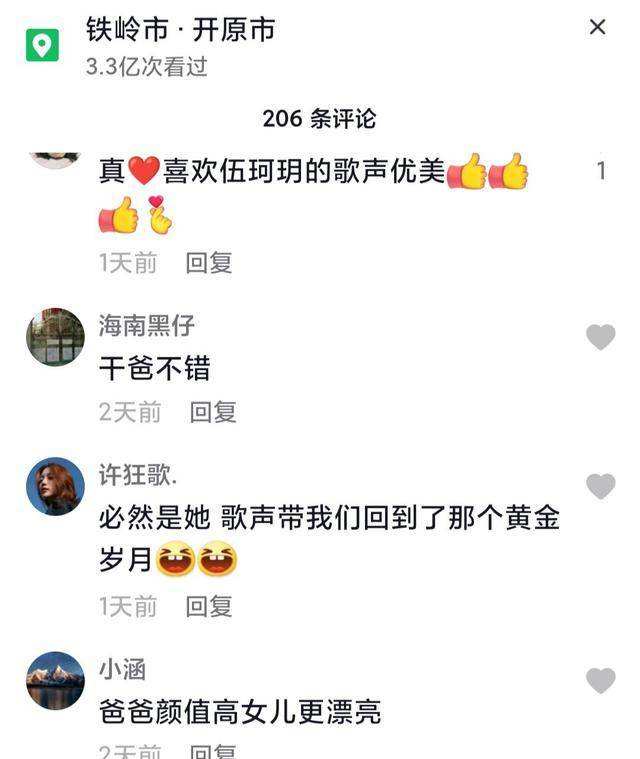 伍珂玥退出娱乐圈了吗_伍珂玥最近消息