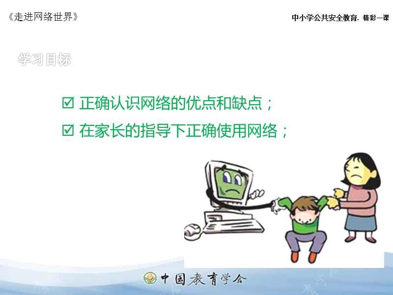 QQ网络安全班会总结_网络安全班会报告