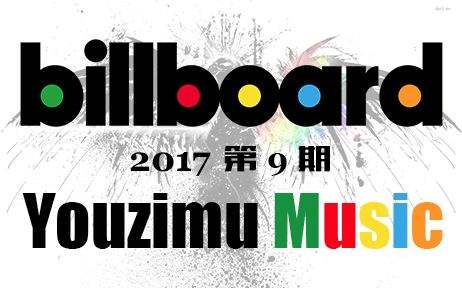 billboard走势_billboard榜单预测