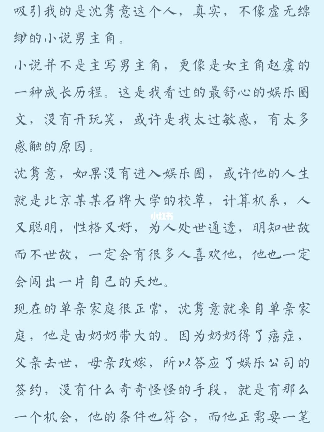 女主角啾啾男主程隽娱乐圈的_女主阮啾啾男主程隽