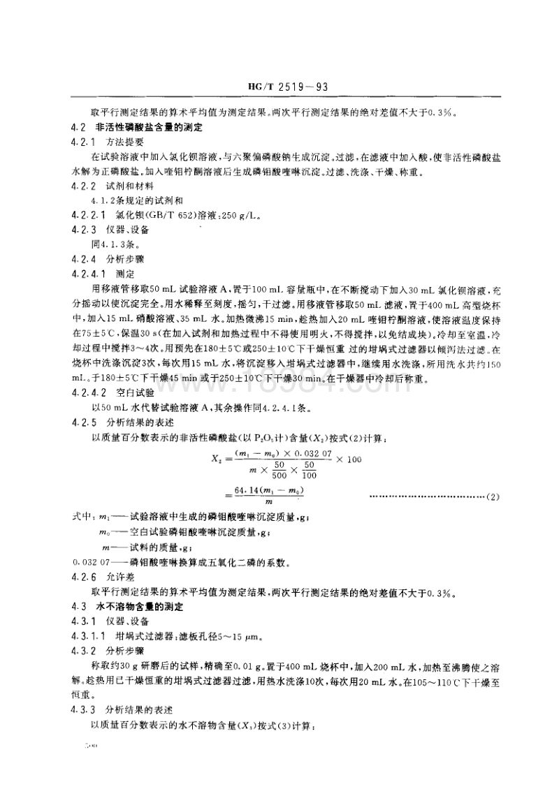 2519期七星彩走势图_七星彩综合基本走势图