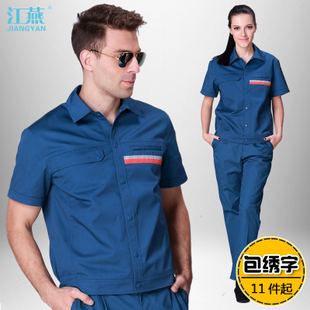 江苏特质劳保工作服价格走势_劳保用品工作服价格