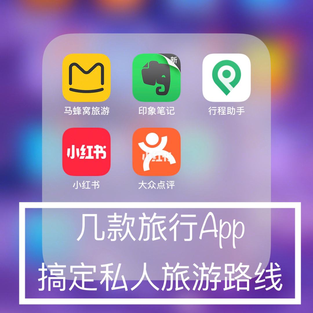 跟团旅游app哪个好用_旅游报团用什么软件最好