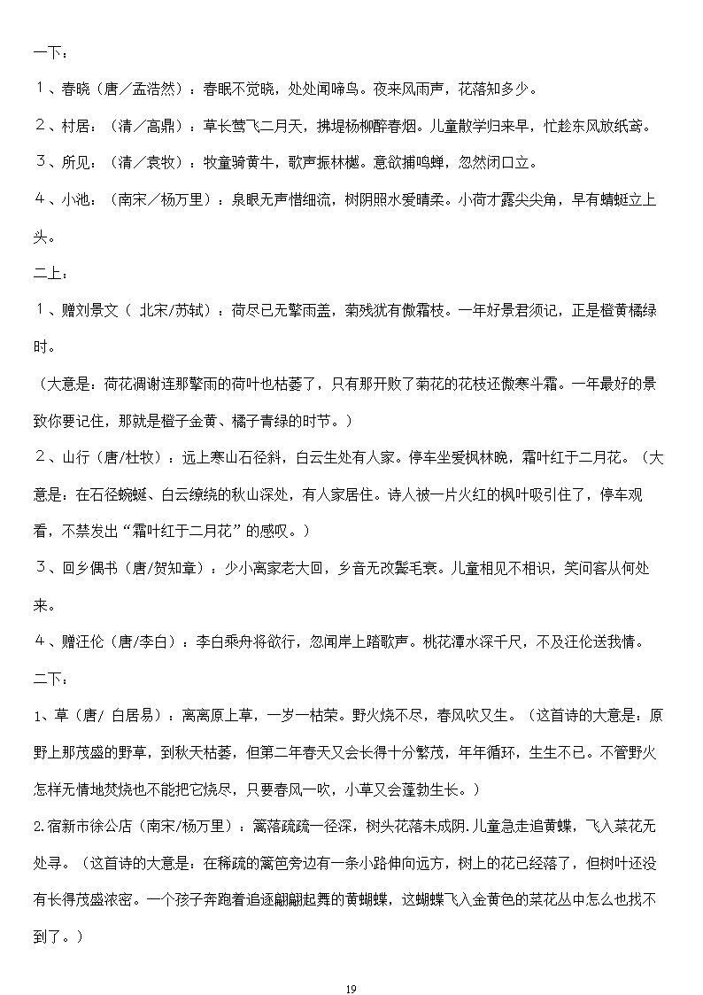 高中常考文学常识博客_高中必考文学常识题库