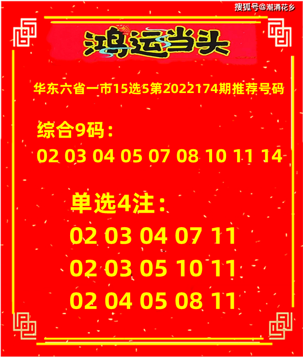 华东六省十五选五最新走势图_华东六省15选5走势图带连线