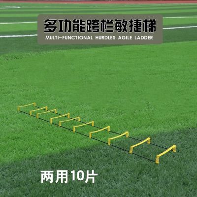 足球绳梯_足球绳梯的100种训练方法