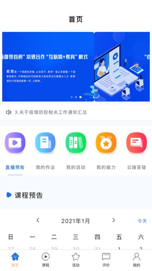 中银研修app怎么下载_中银研修app下载安卓版