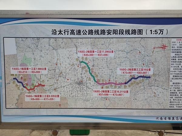 安阳到罗山高速走势图_安阳至罗山高速路线图