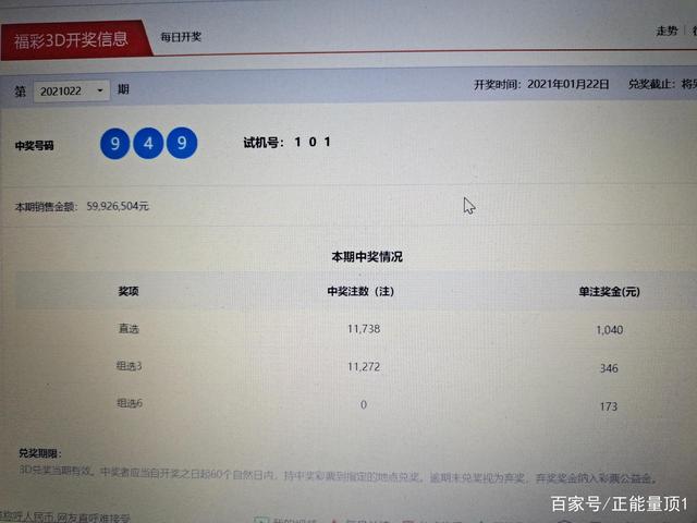 三D近十期开奖结果走势图彩宝网_三D近三十期开奖结果