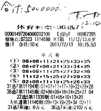 36选7开奖结果走势图_南粤风采36选7开奖结果走势图