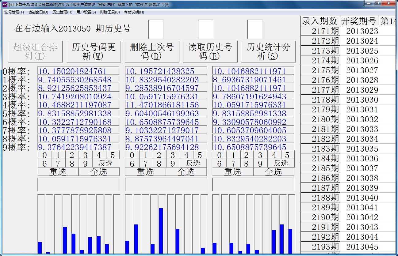 3d和值走势2018_3d和值走势2020南方双彩网