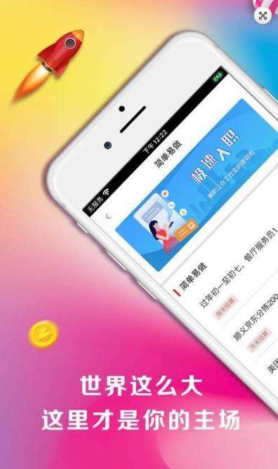 兼职使用app真的假的_app体验兼职真的还是假的