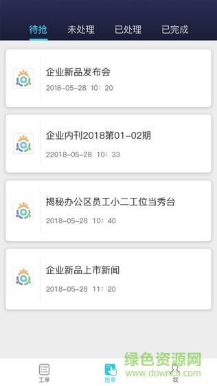 销售员常用免费app软件_销售常用的软件